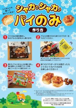 お菓子まとめ売り チョコパイ 裂か ダース パイの実 貝ひも
