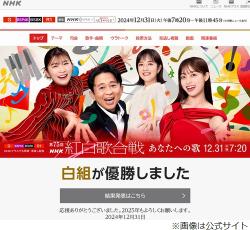 希少　美品　銀幕紅白歌合戦<白組> 歌うシネマ・ダンディーズ　勝新太郎 第68回NHK紅白歌合戦 予告ムービー | WORKS | EPOCH Inc