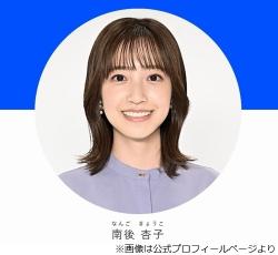 変身”TBS南後杏子アナを田村真子アナが賞賛「え〜！かわいい