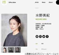 水野美紀、“若い頃の中条あやみ”を賞賛「神々しいね！」 | Narinari.com