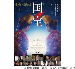 映画【国宝】大きな評価を国内海外問わず得ている、国宝グッズのセットです。レア！！ 映画「国宝」 特大ヒット入場者プレゼント - メルカリ