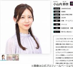 フジ小山内鈴奈アナ、何かと入れ替われるなら「“都内の学生”になりたく