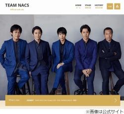 大泉洋“TEAM NACSのヒエラルキー”語る「下っ端なんだよなって実感する